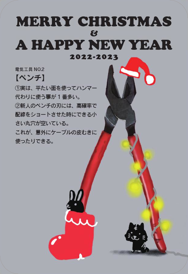 MerryXmas＆Happy New Year！